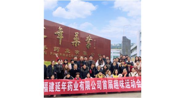 米兰体育app在线登录-米兰app(中国)首届职工趣味运动会